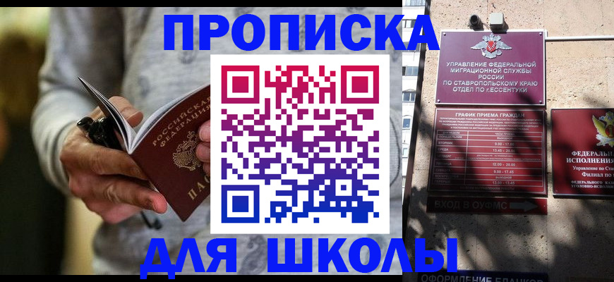 регистрация для школы в Таштаголе