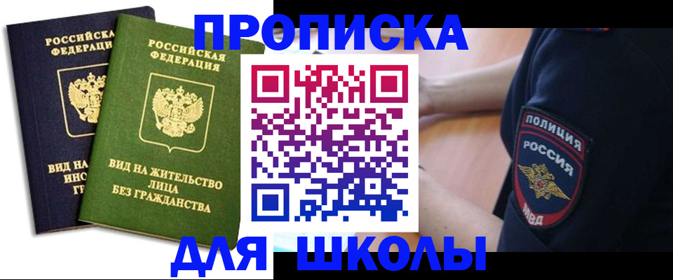 где прописаться в Таштаголе
