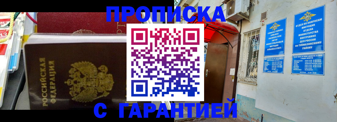 регистрация для дет. сада в Таштаголе
