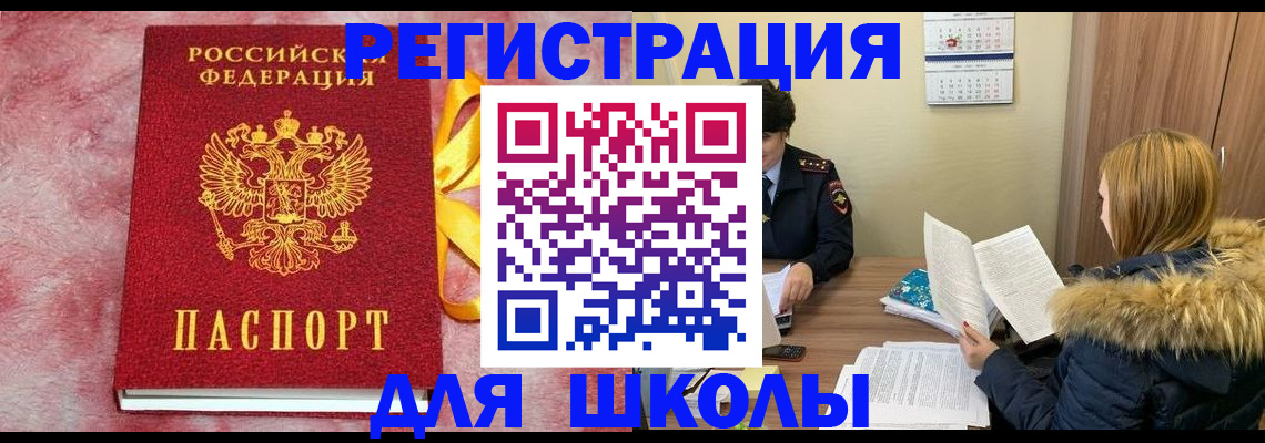прописка 2025 в Таштаголе